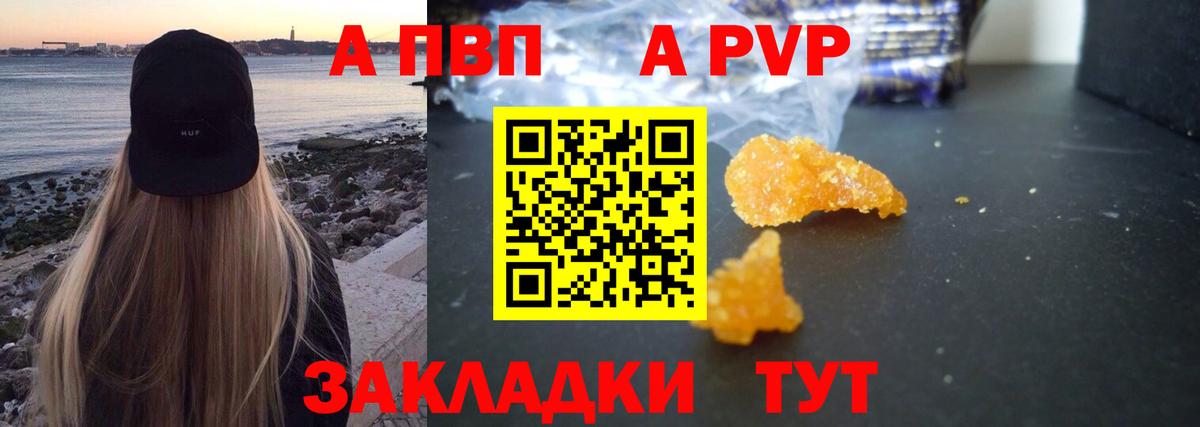 Мыски  А ПВП VHQ  Вход с VPN  APVP VHQ 