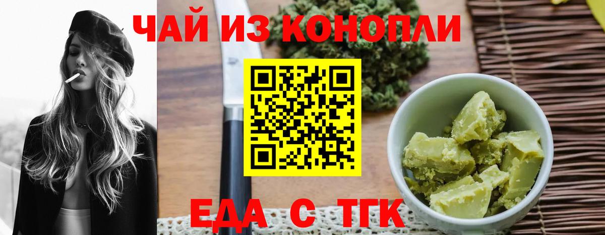 Мыски  Еда ТГК конопля  Вход с VPN 