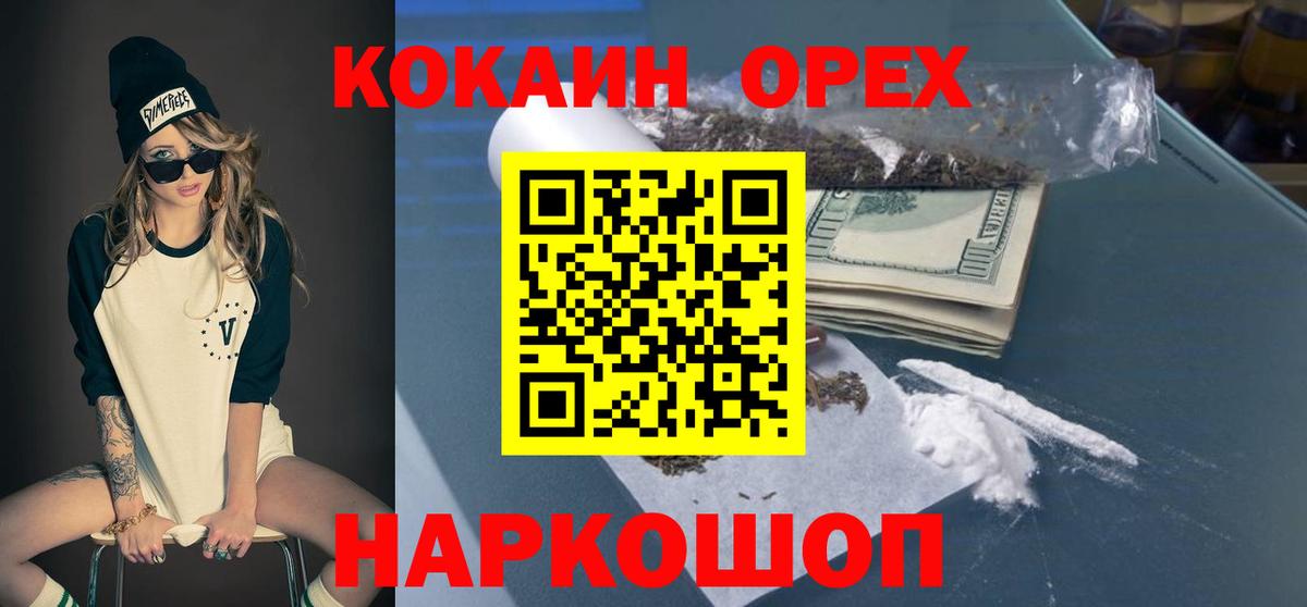 КОКАИН 99% Мыски