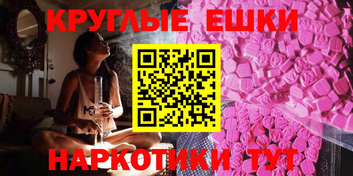 omg ТОР  Экстази  Вход с VPN  Экстази Philipp Plein  Экстази MDMA  Мыски 