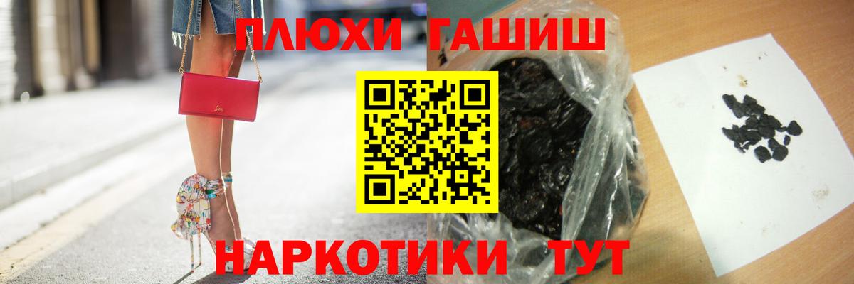 ГАШИШ убойный  Вход с VPN  где продают   Мыски  Гашиш VHQ 