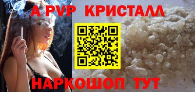 кристаллы Брянск
