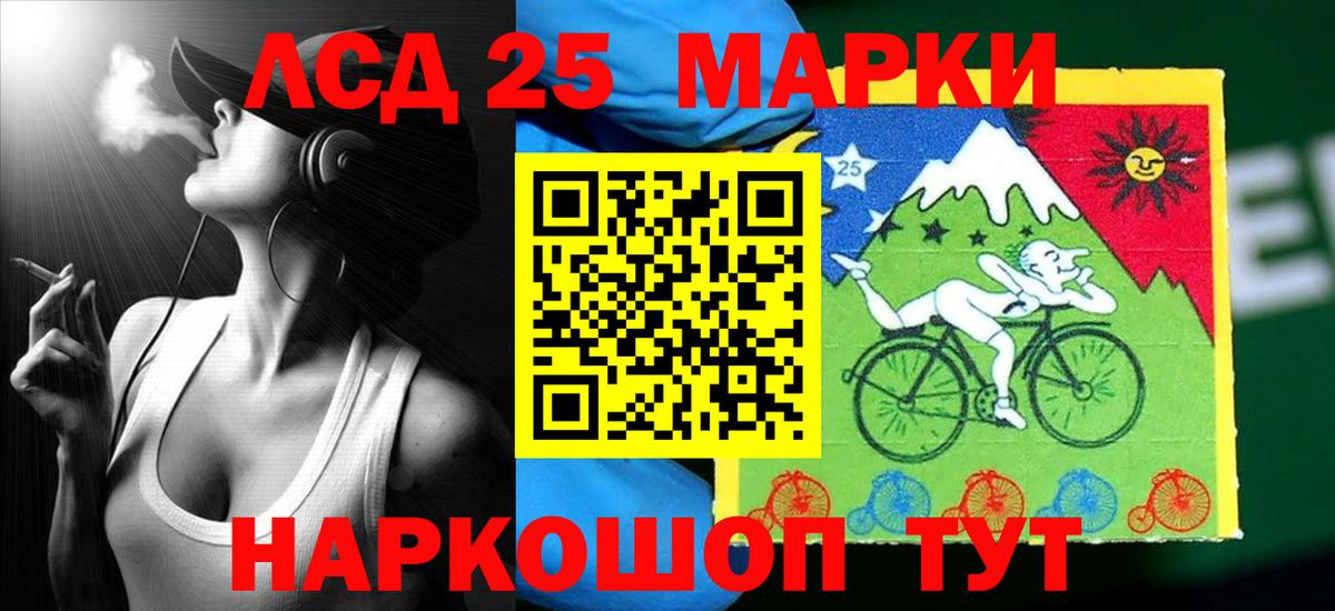 Лсд 25 экстази ecstasy Мыски