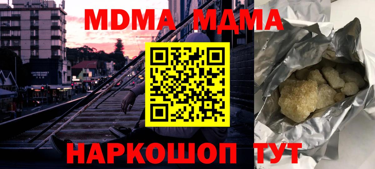 Мыски  МДМА  Вход с VPN  МДМА crystal 