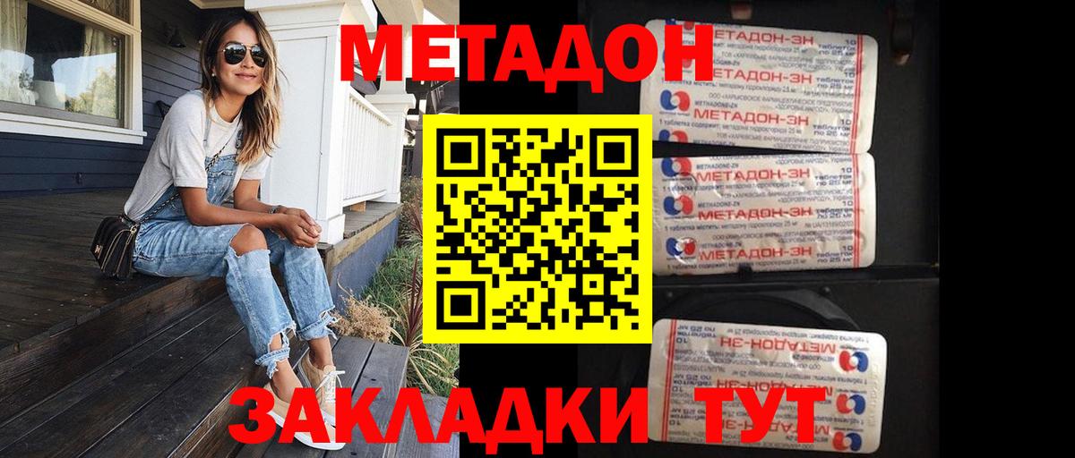 Мыски  МЕТАДОН methadone  mega ссылки  Вход с VPN  Метадон кристалл 